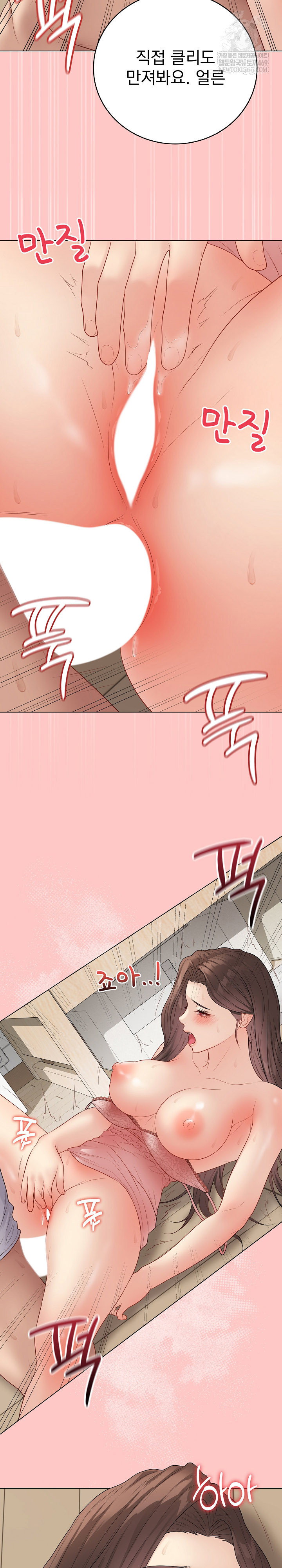 private-academy-raw-chap-49-20