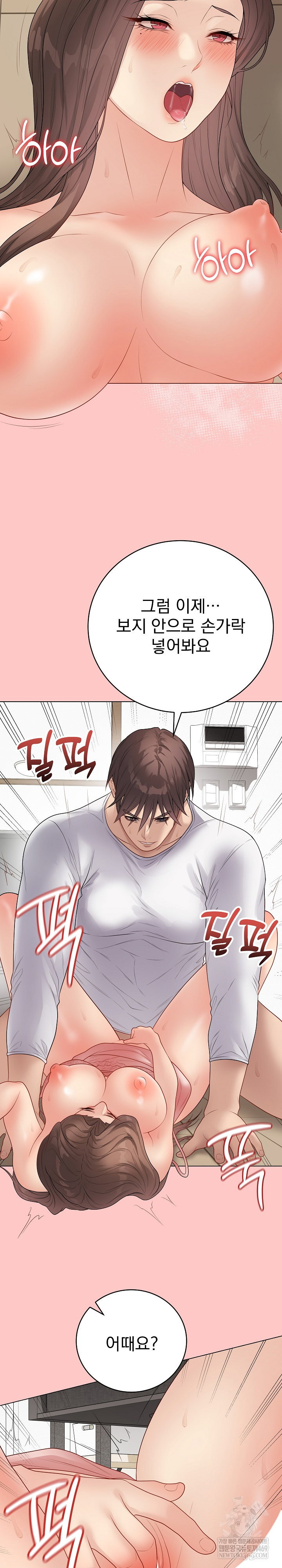 private-academy-raw-chap-49-21