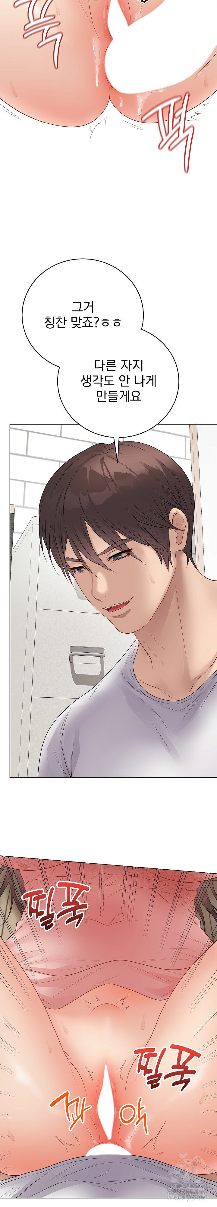 private-academy-raw-chap-49-25