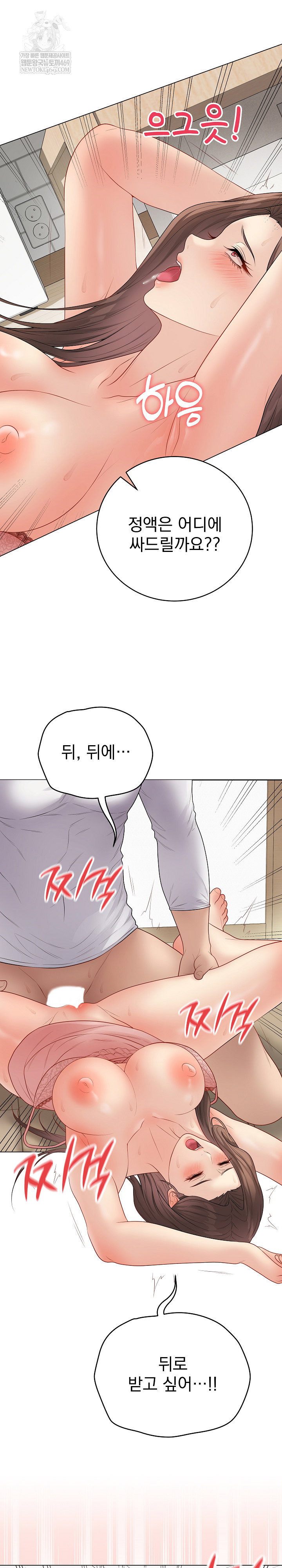 private-academy-raw-chap-49-26