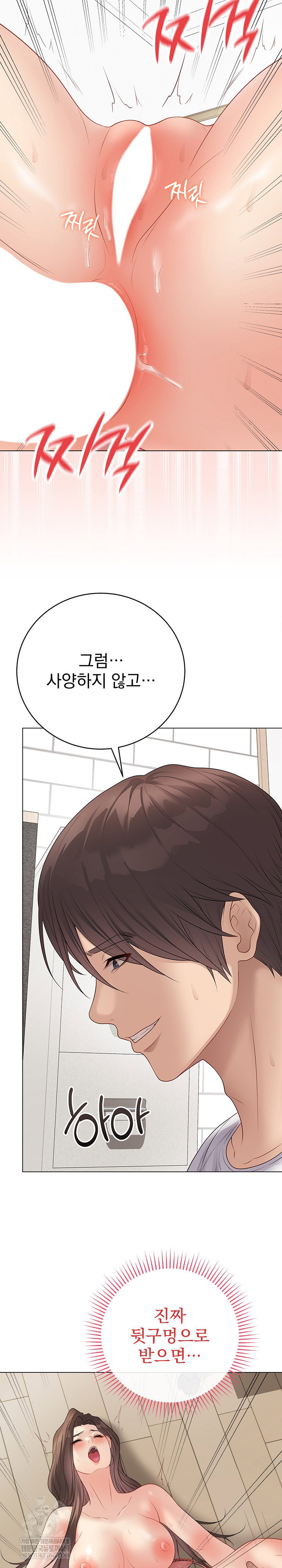 private-academy-raw-chap-49-27