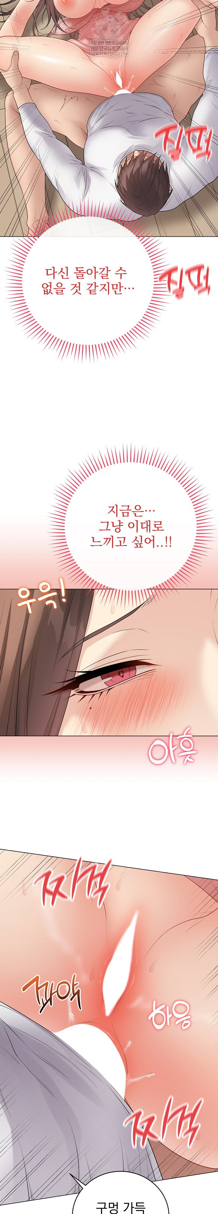 private-academy-raw-chap-49-28