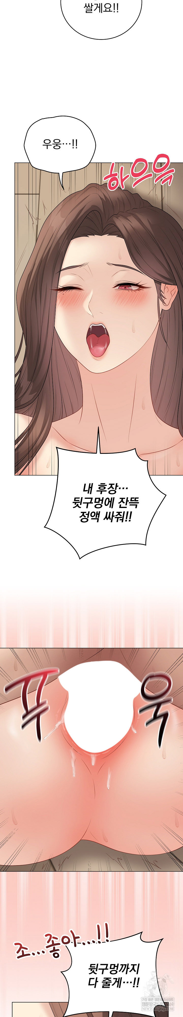 private-academy-raw-chap-49-29