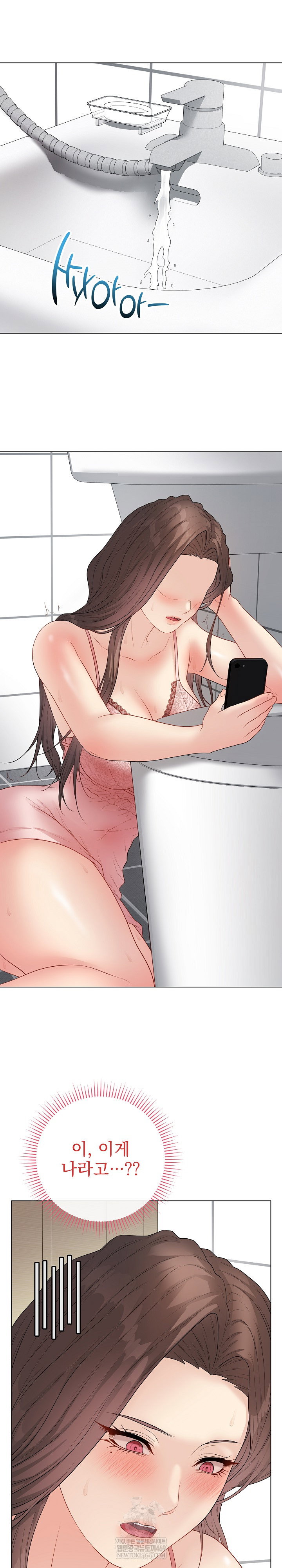 private-academy-raw-chap-49-32