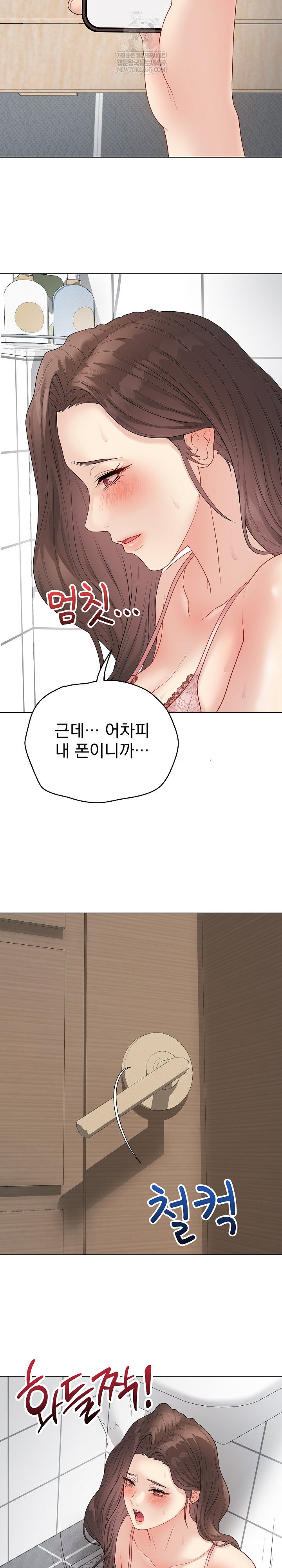 private-academy-raw-chap-49-35