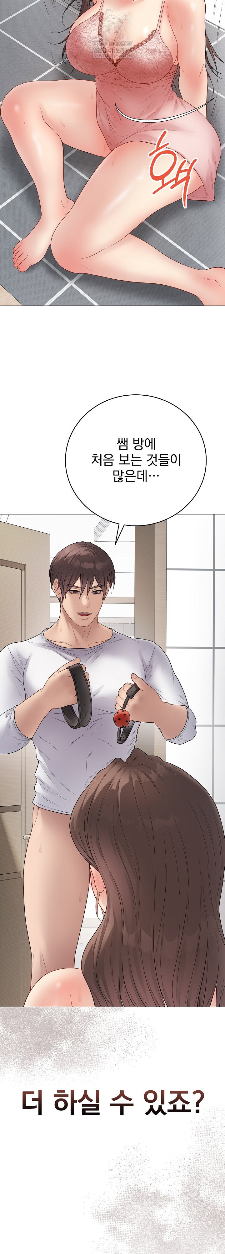 private-academy-raw-chap-49-36