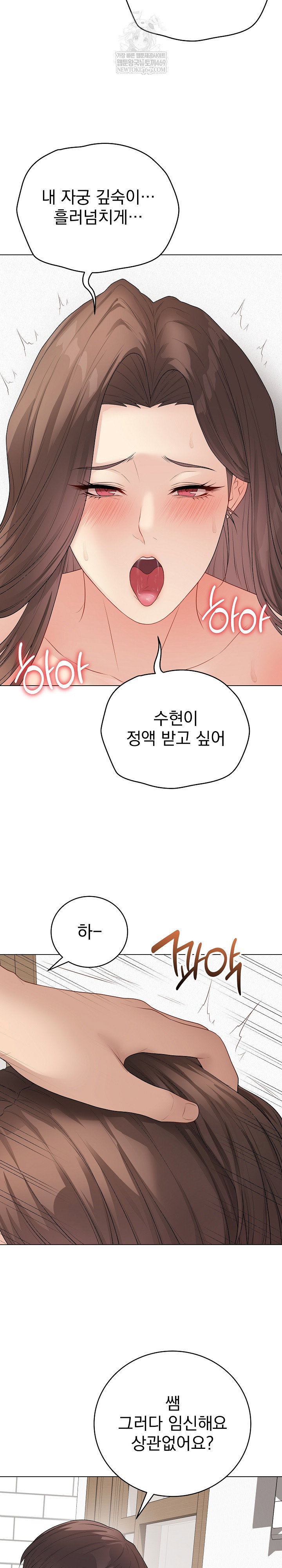 private-academy-raw-chap-50-11