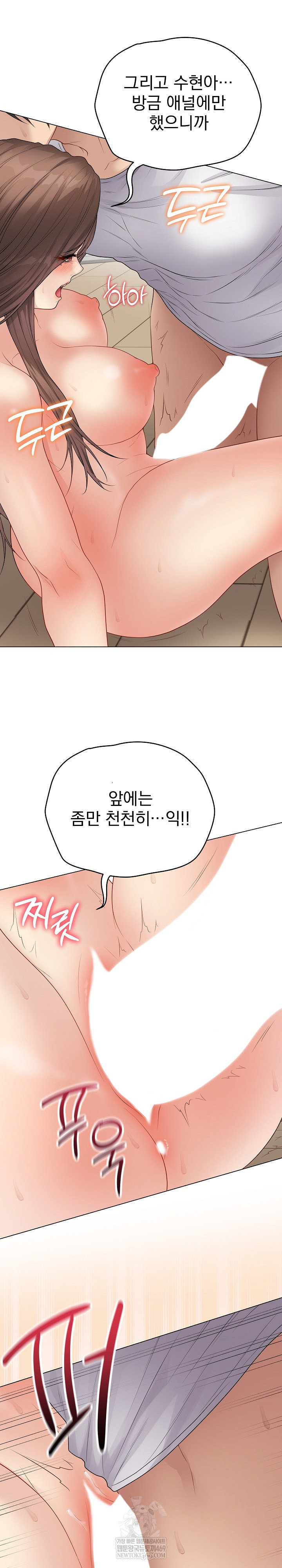 private-academy-raw-chap-50-13