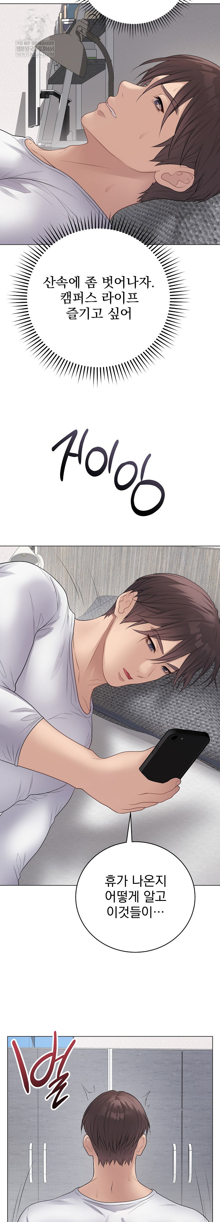 private-academy-raw-chap-50-30