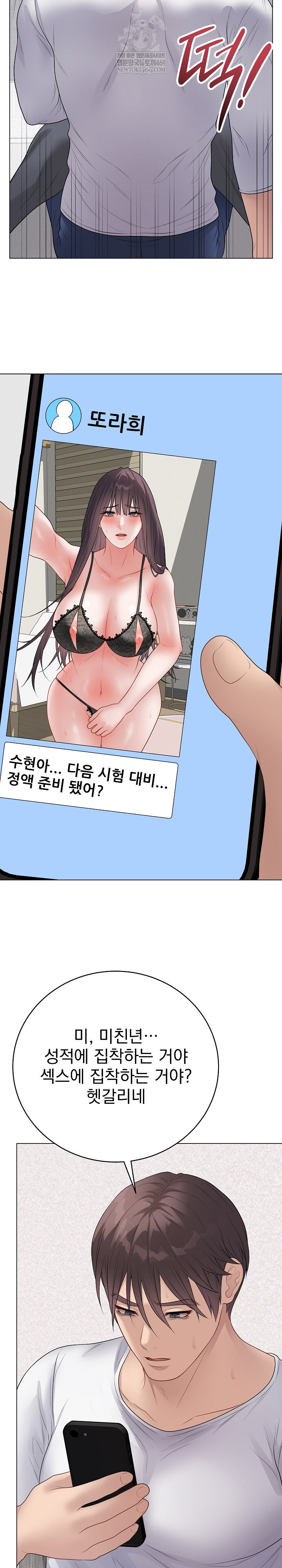 private-academy-raw-chap-50-31