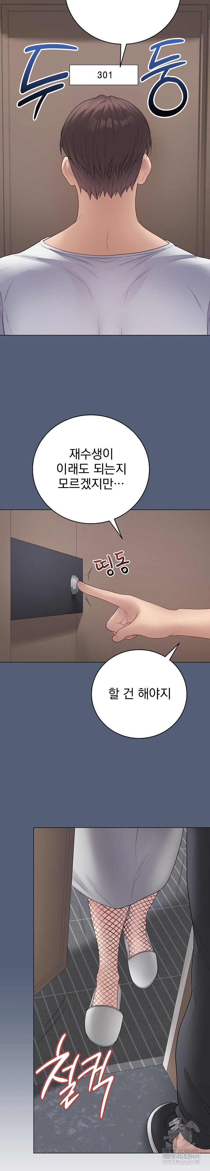 private-academy-raw-chap-50-34