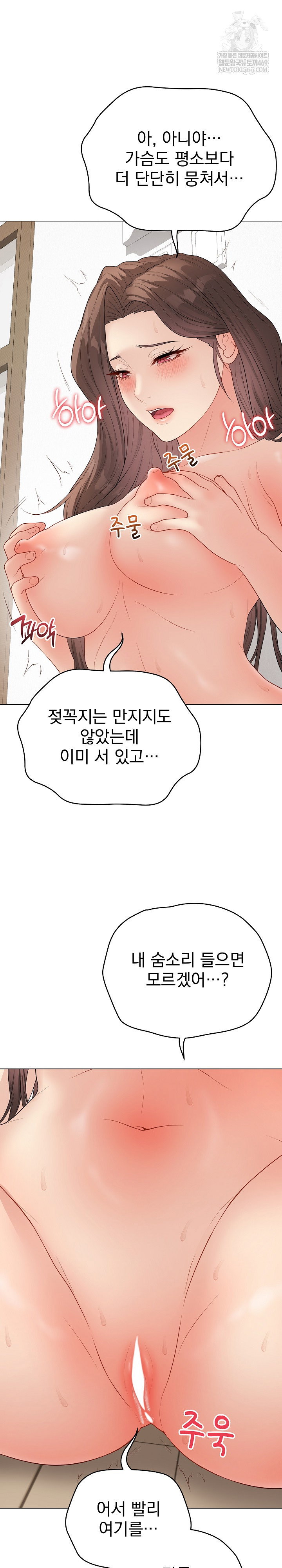 private-academy-raw-chap-50-8