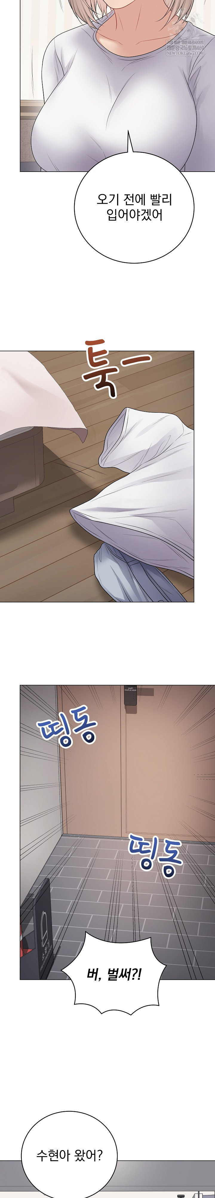 private-academy-raw-chap-51-10
