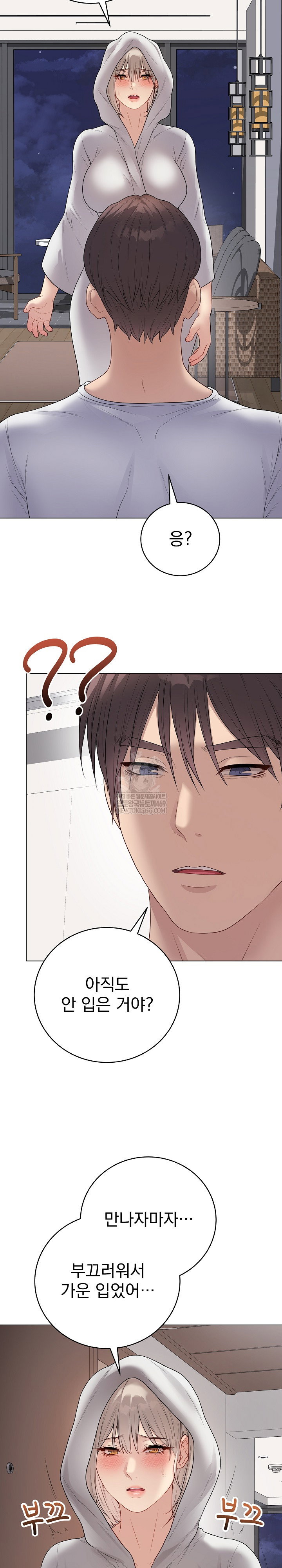 private-academy-raw-chap-51-11
