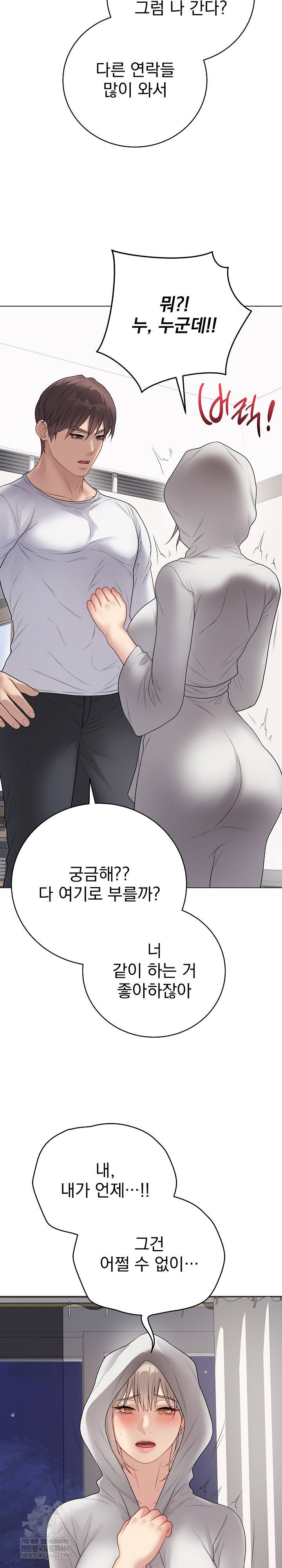 private-academy-raw-chap-51-13