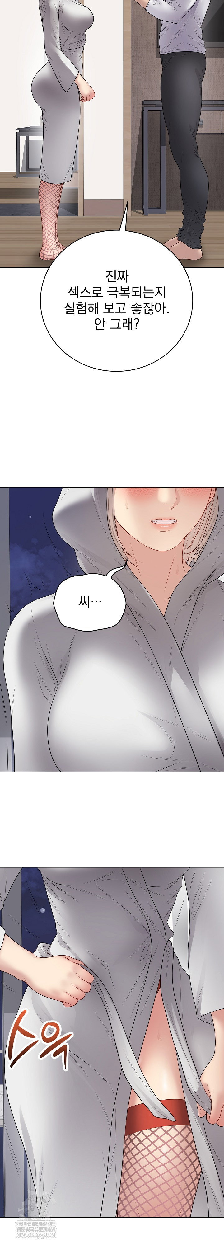 private-academy-raw-chap-51-16