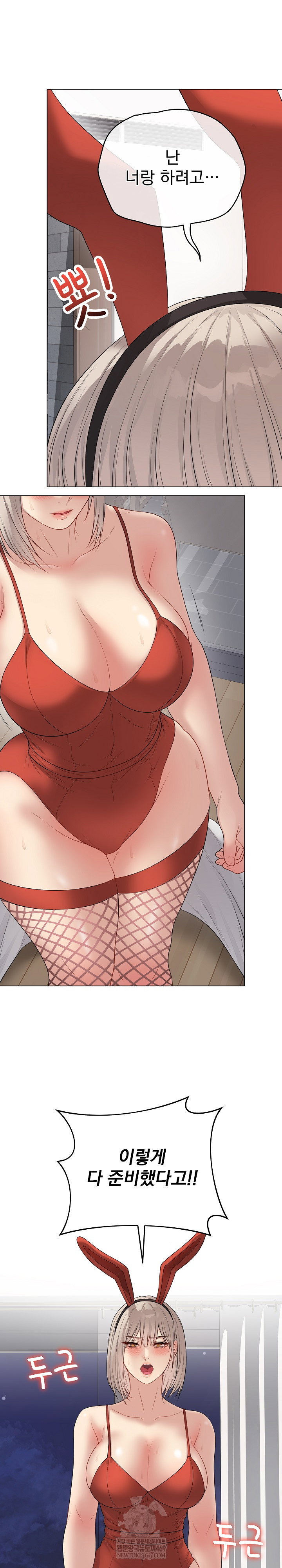 private-academy-raw-chap-51-17