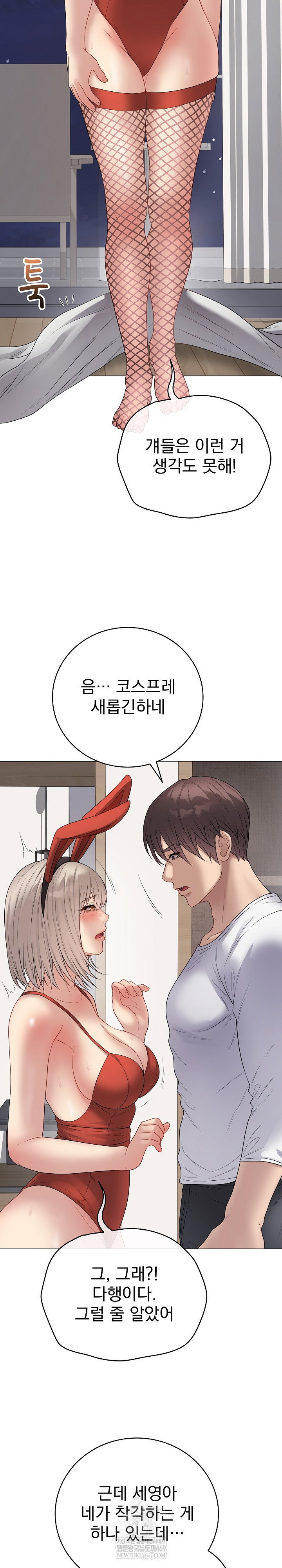 private-academy-raw-chap-51-18