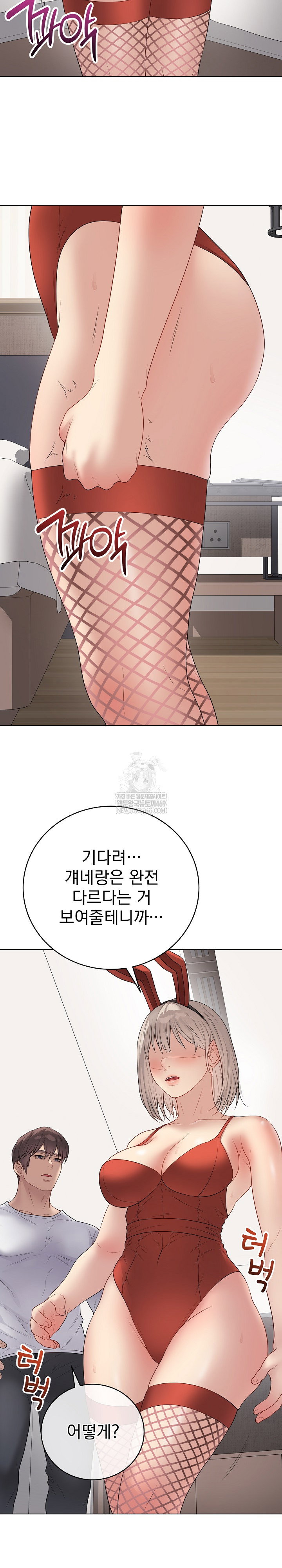 private-academy-raw-chap-51-21