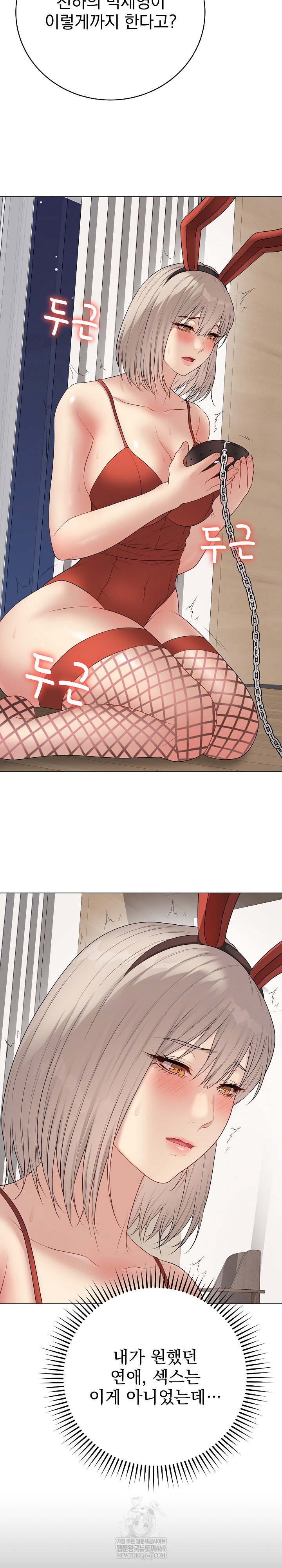 private-academy-raw-chap-51-24