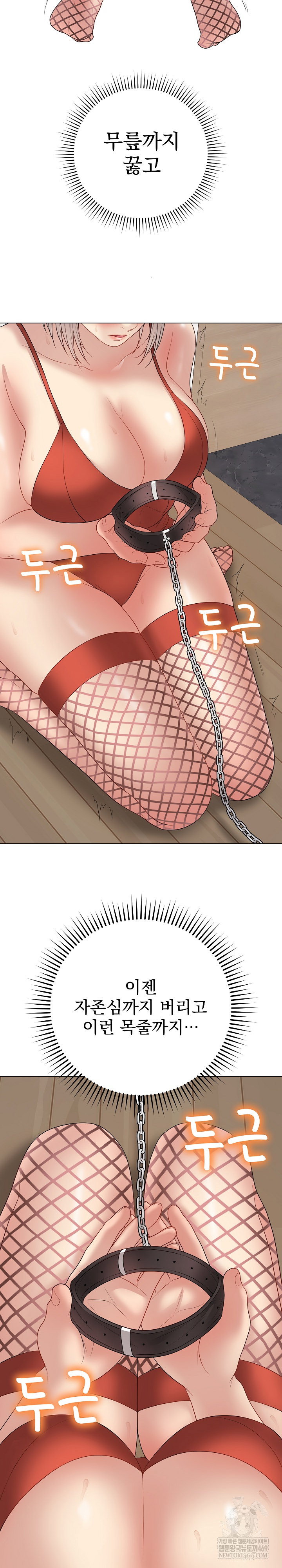 private-academy-raw-chap-51-27