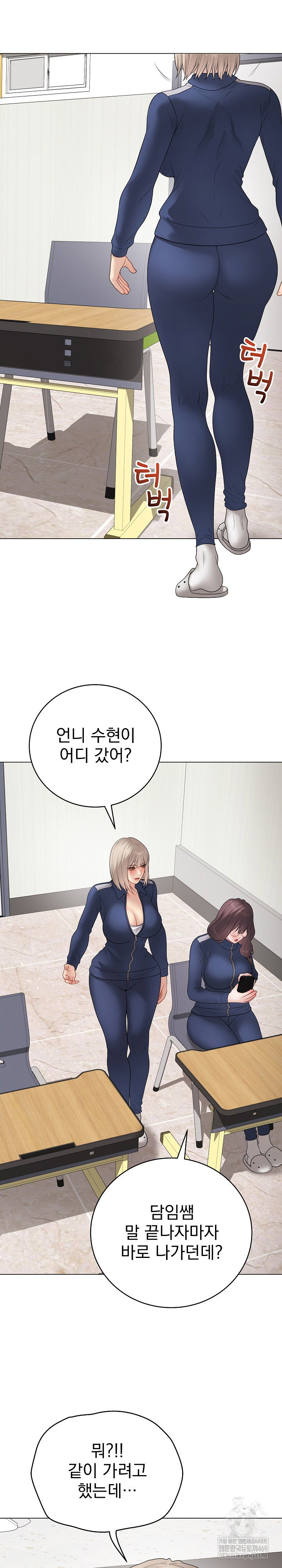 private-academy-raw-chap-51-2