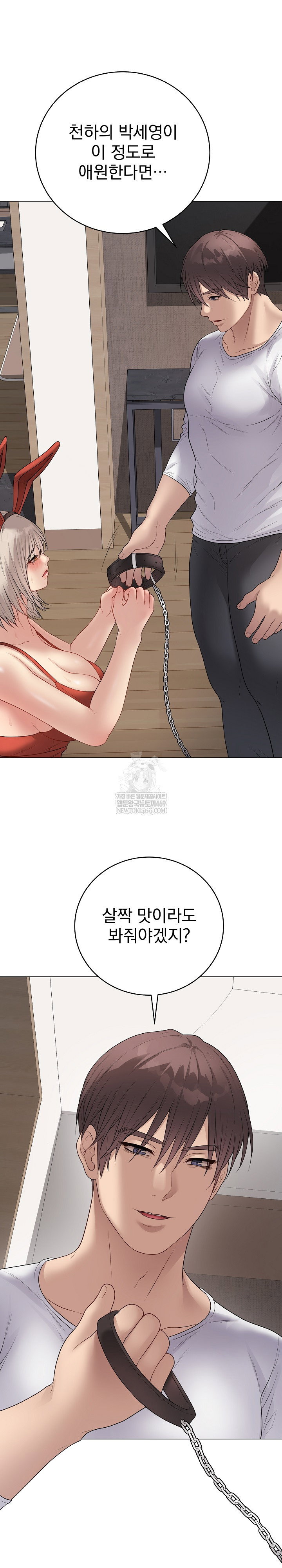 private-academy-raw-chap-51-30