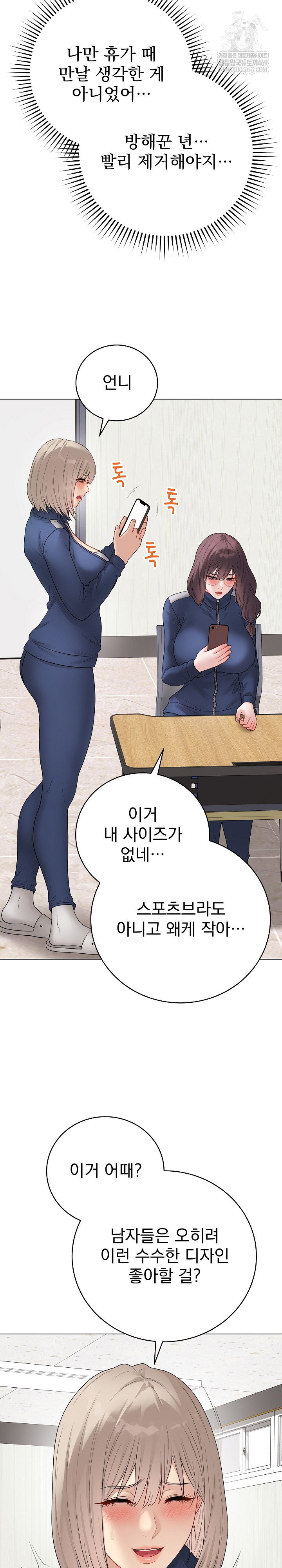 private-academy-raw-chap-51-6