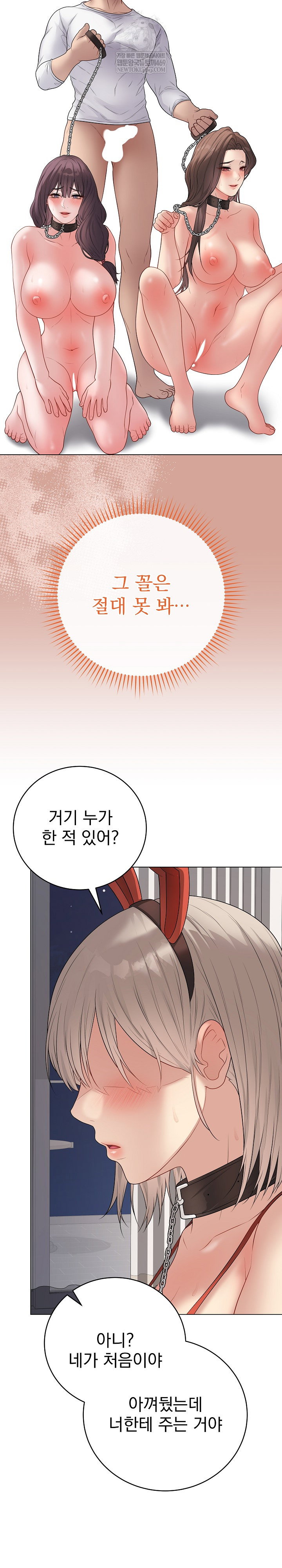 private-academy-raw-chap-52-9