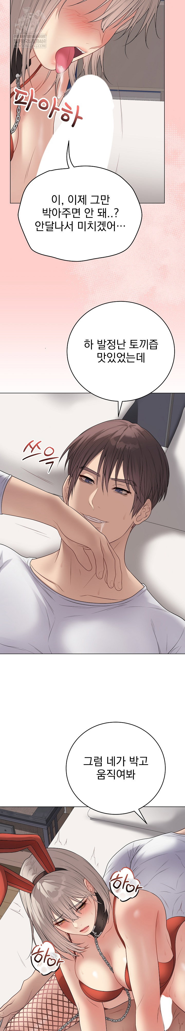 private-academy-raw-chap-52-22