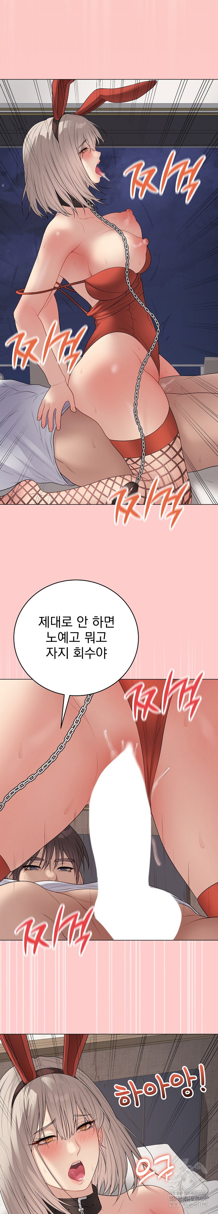 private-academy-raw-chap-52-27