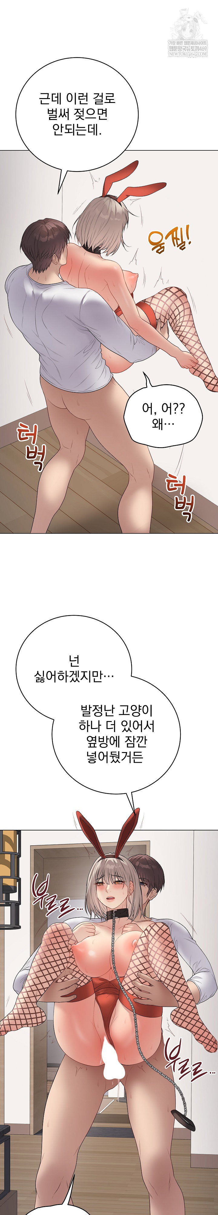 private-academy-raw-chap-53-14