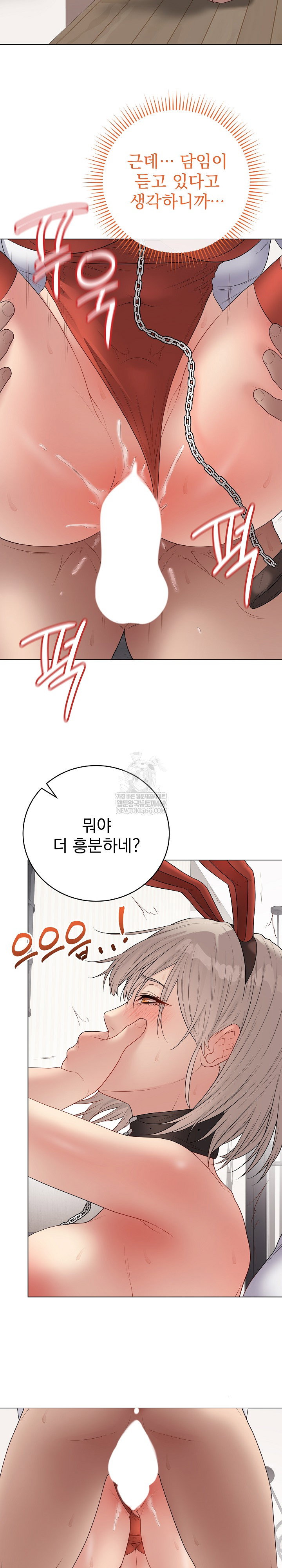 private-academy-raw-chap-53-18