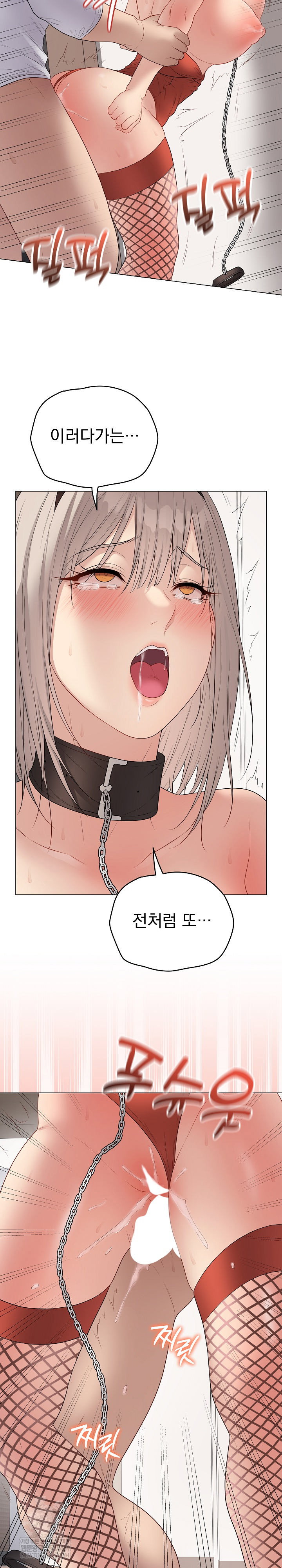 private-academy-raw-chap-53-27