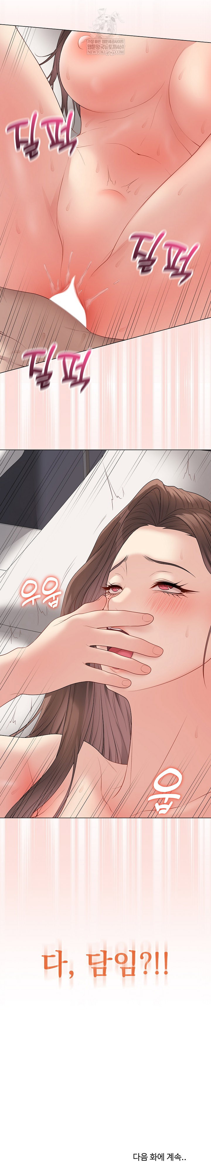 private-academy-raw-chap-53-31