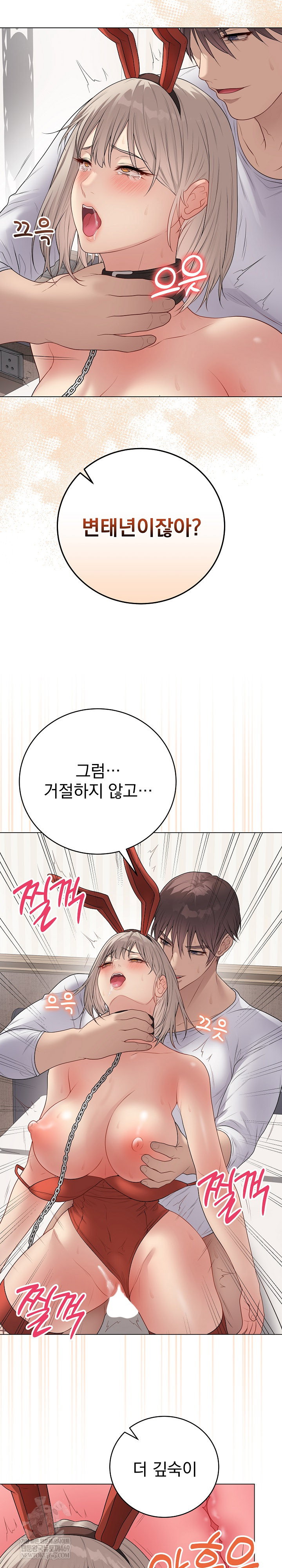 private-academy-raw-chap-53-5