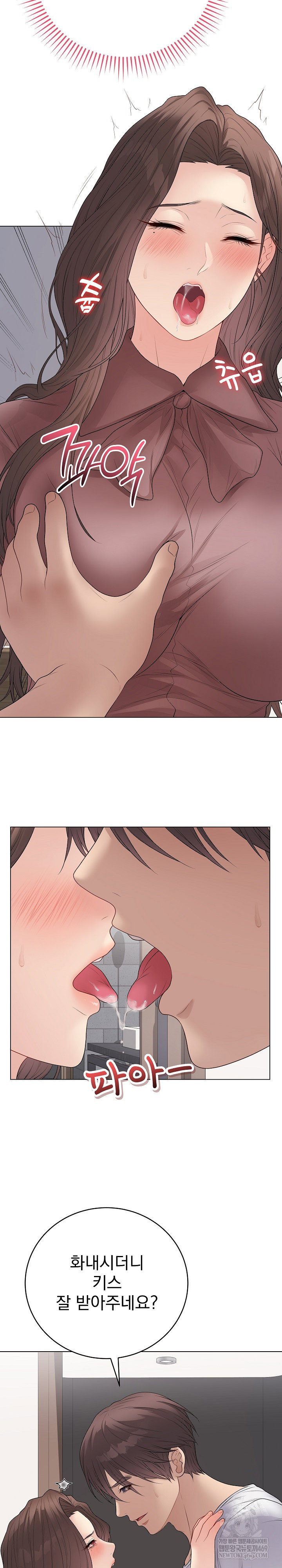 private-academy-raw-chap-54-10