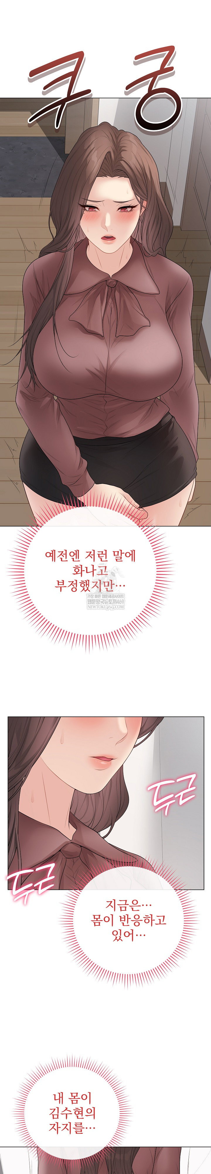 private-academy-raw-chap-54-15