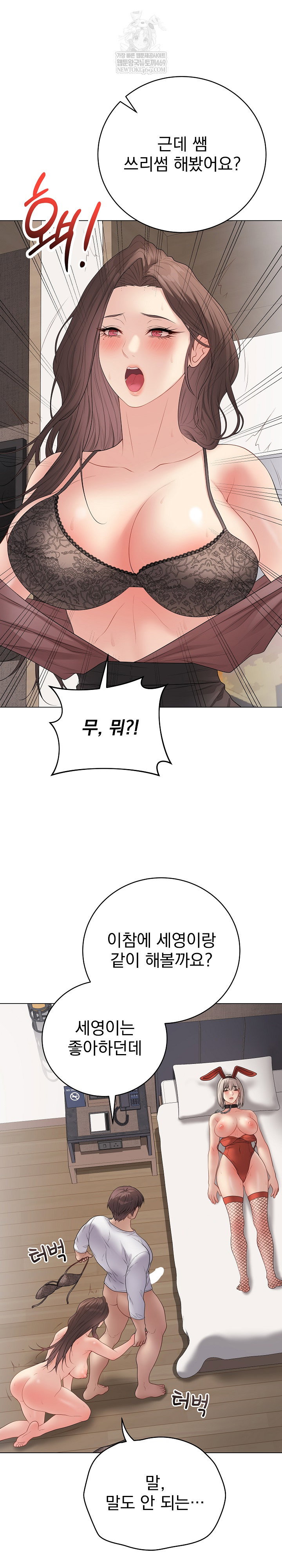 private-academy-raw-chap-54-18