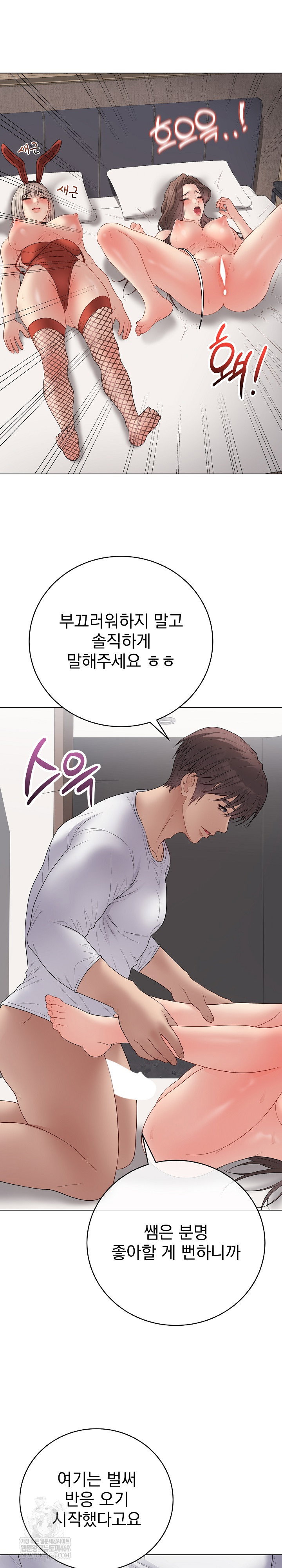 private-academy-raw-chap-54-19