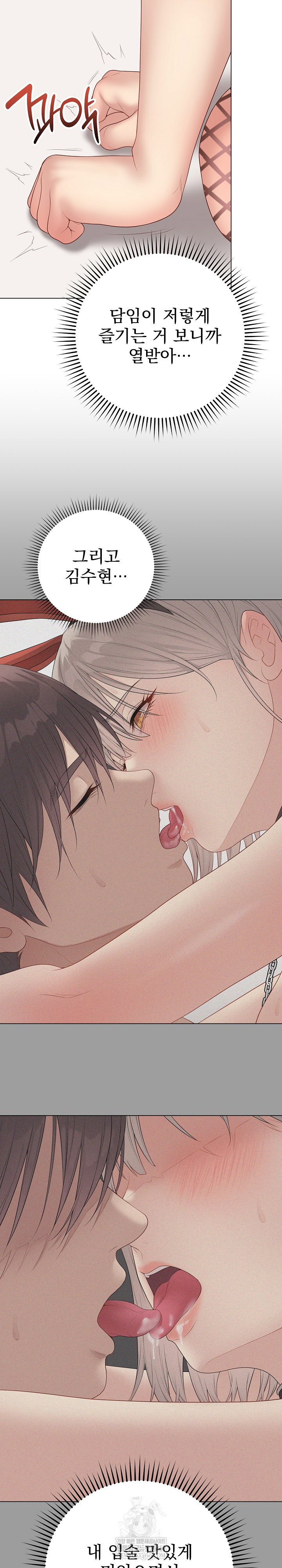 private-academy-raw-chap-55-13