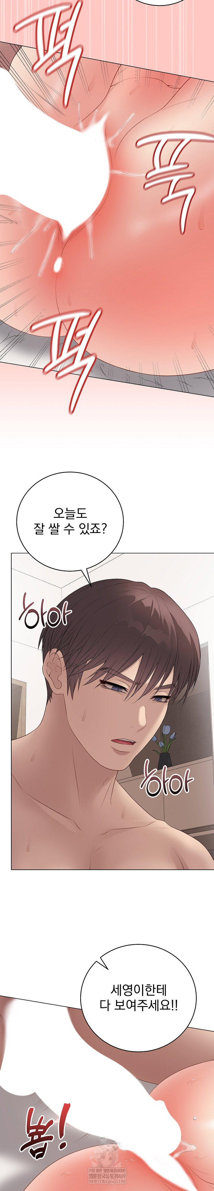 private-academy-raw-chap-55-23