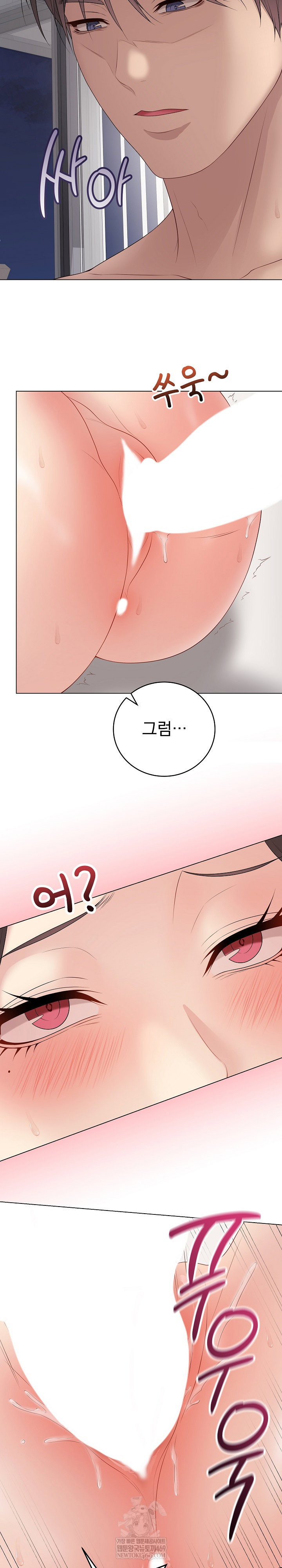 private-academy-raw-chap-55-8