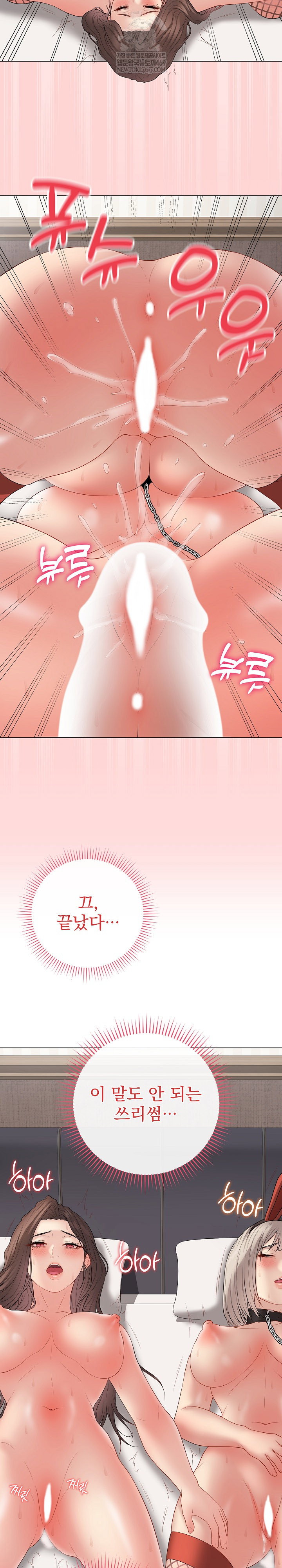 private-academy-raw-chap-56-15