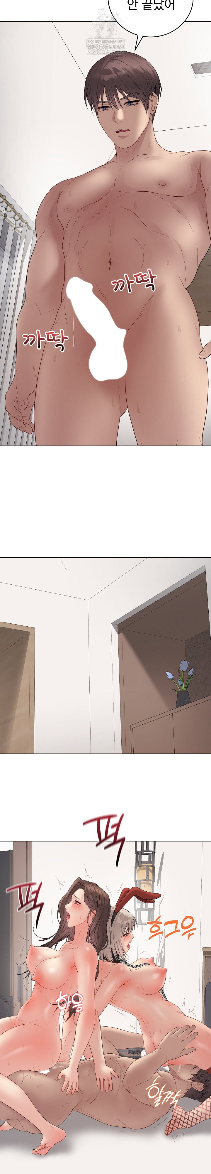 private-academy-raw-chap-56-17