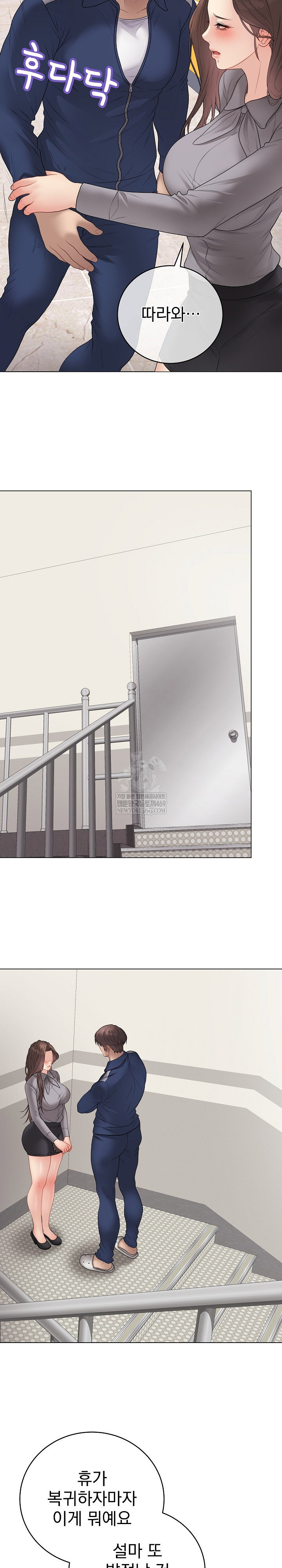 private-academy-raw-chap-56-25