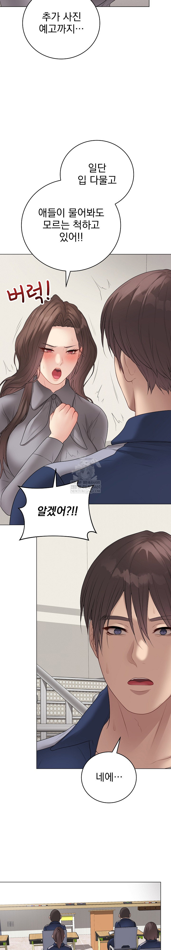 private-academy-raw-chap-56-29