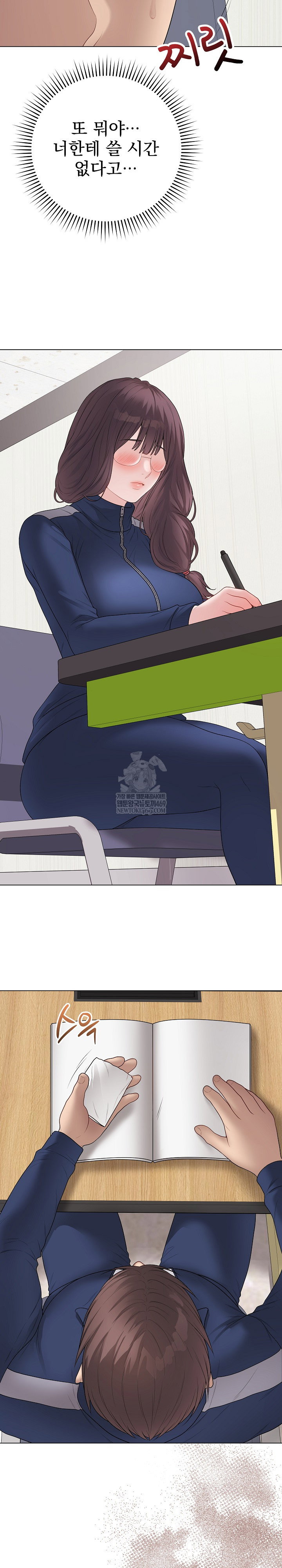 private-academy-raw-chap-56-32