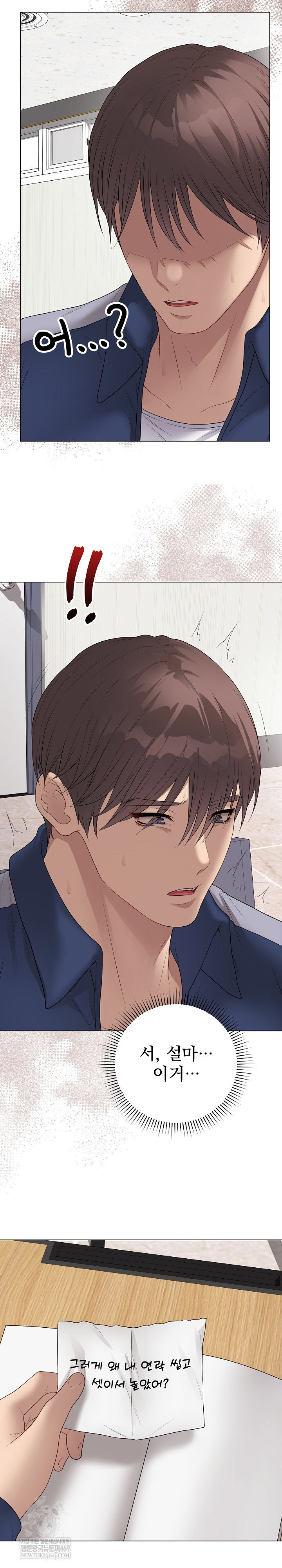 private-academy-raw-chap-56-33