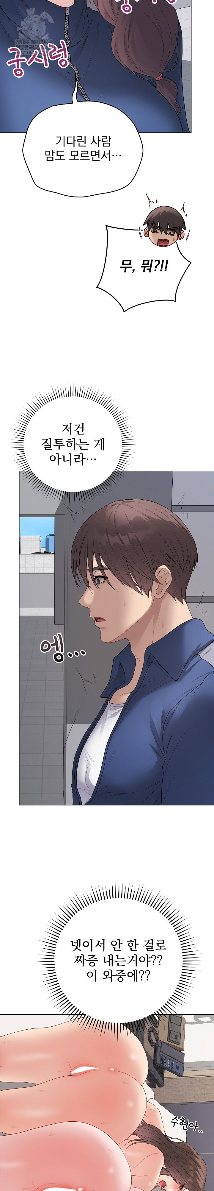 private-academy-raw-chap-57-10